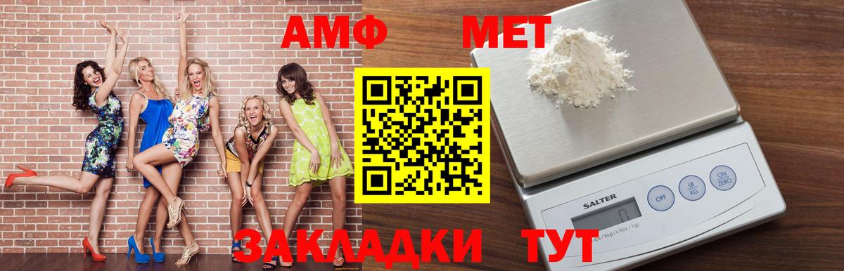 Amphetamine Premium  АМФ  Альметьевск  Вход с VPN  АМФ 