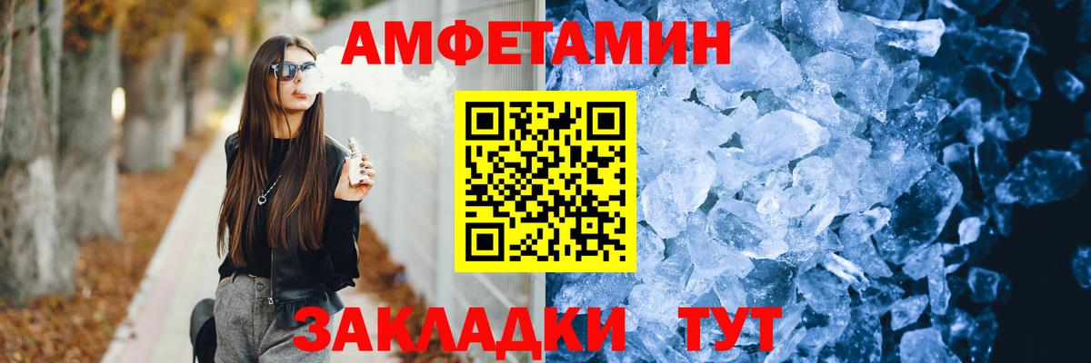 Amphetamine Premium Альметьевск