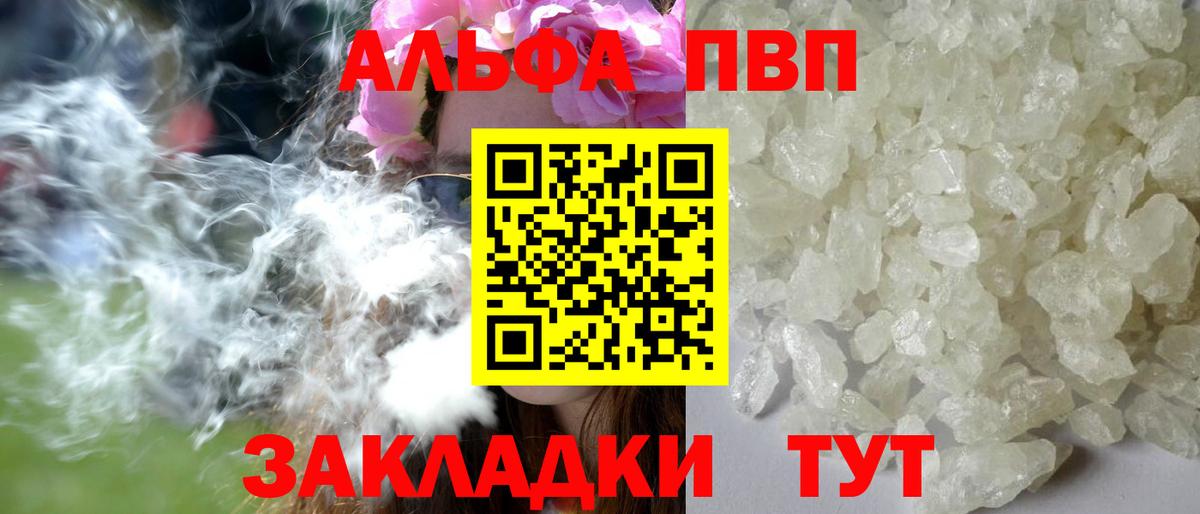 Alpha-PVP VHQ  А ПВП  А ПВП Соль  Альфа ПВП СК КРИС  Альметьевск  Вход с VPN 