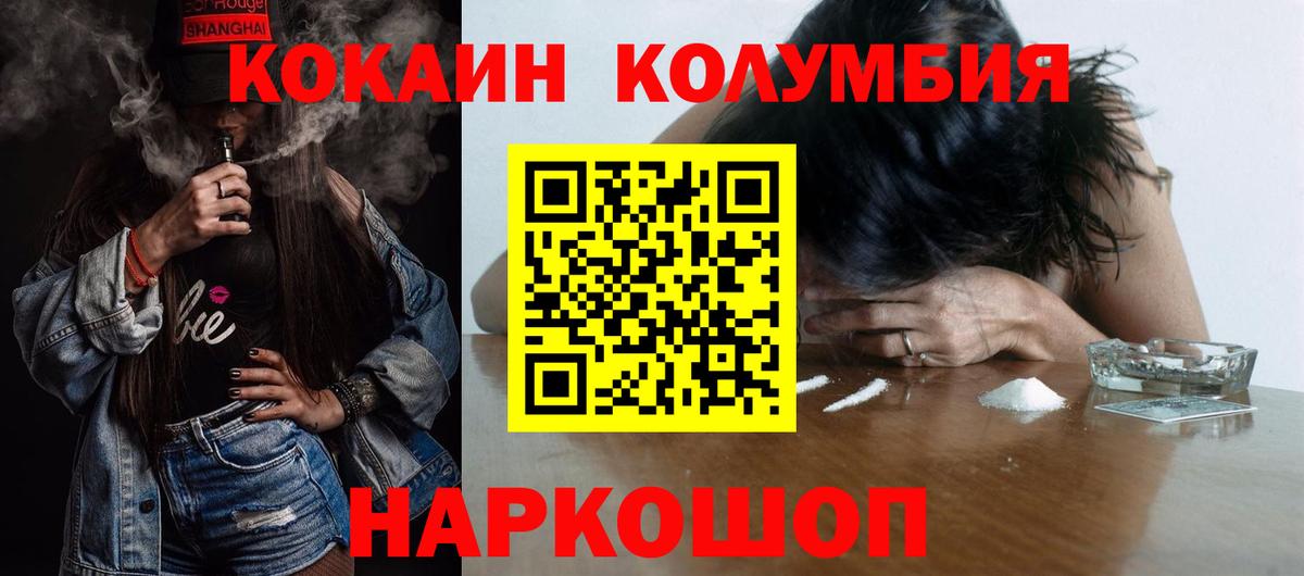 COCAIN  Вход с VPN  Альметьевск  КОКАИН 99%  Cocaine Перу 