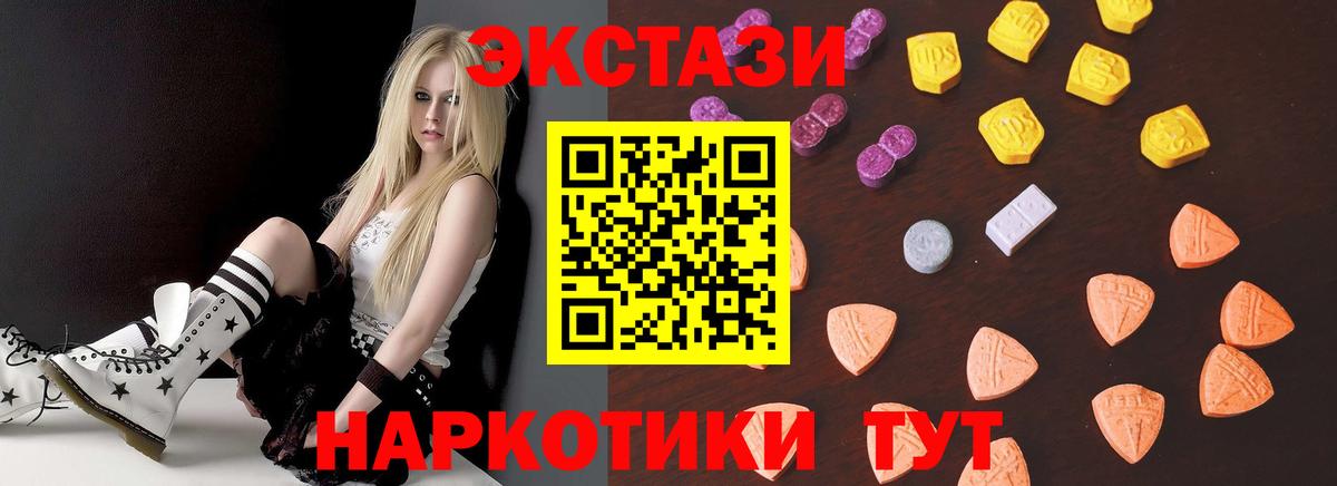 Альметьевск  Ecstasy VHQ  Вход с VPN  Экстази MDMA 
