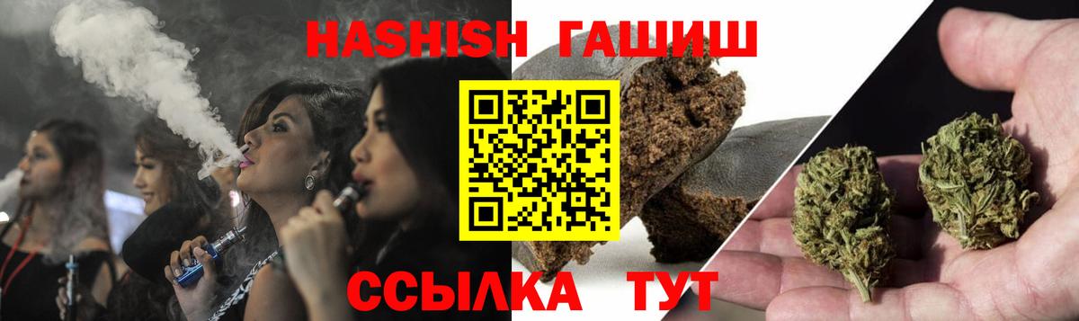 Альметьевск  наркотики  ГАШ индика сатива  Гашиш  Вход с VPN  ГАШИШ индика сатива 