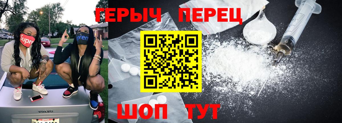 Альметьевск  Героин VHQ  Вход с VPN 