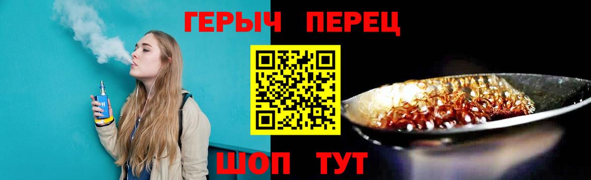 ГЕРОИН VHQ Альметьевск