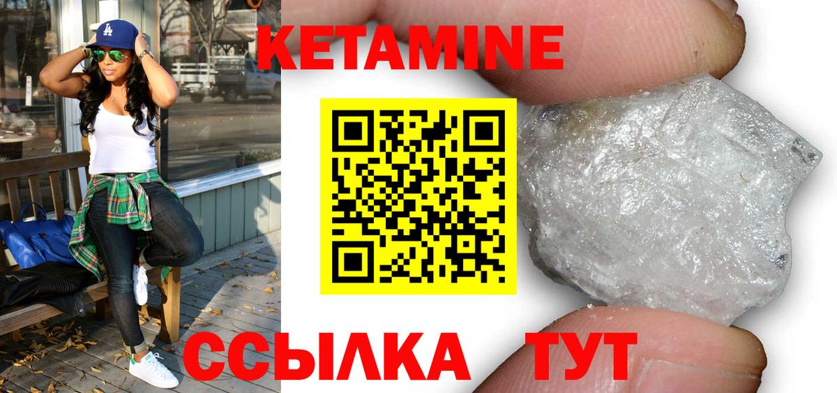 Кетамин ketamine Альметьевск