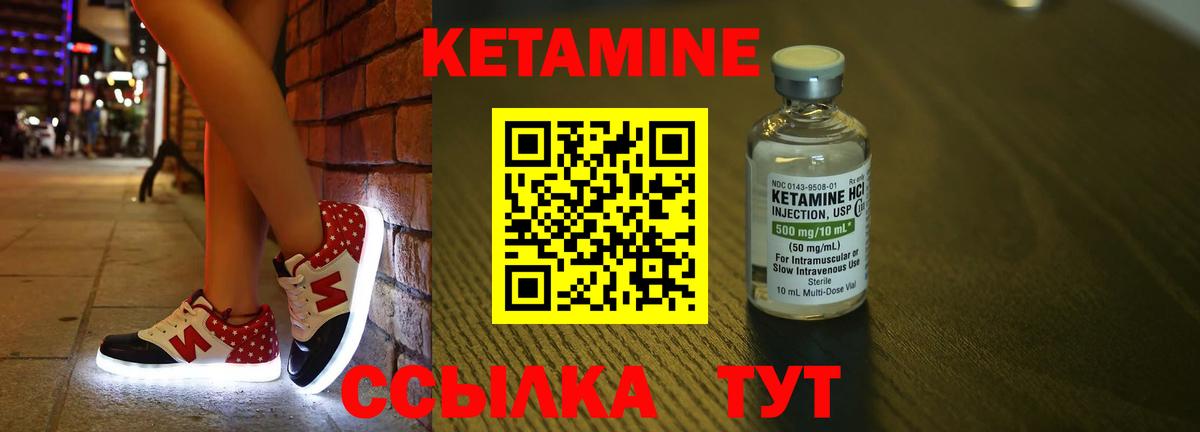 Кетамин ketamine  Вход с VPN  Альметьевск  КЕТАМИН VHQ 