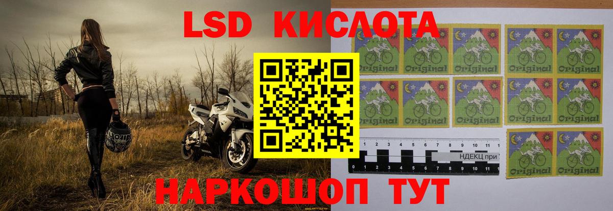 Лсд 25 экстази кислота  LSD-25 экстази кислота  Альметьевск  Вход с VPN 