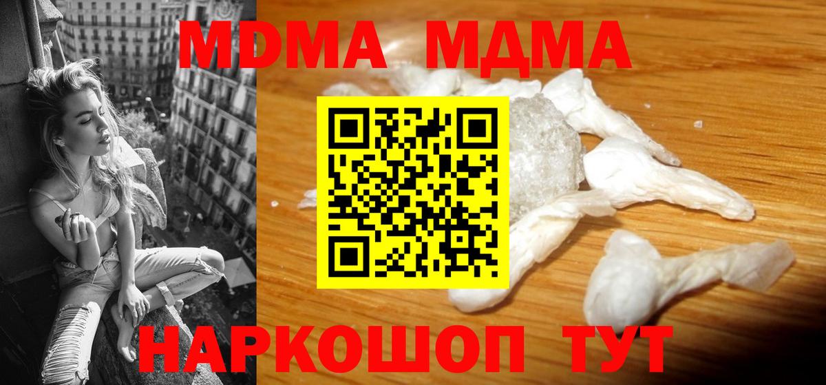Альметьевск  MDMA молли  MDMA кристаллы  МДМА  Вход с VPN 