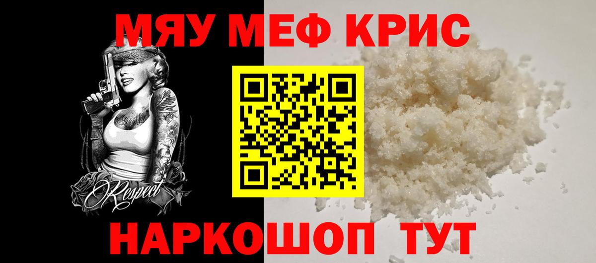 Альметьевск  Мефедрон 4 MMC  МЕФ мяу мяу  Мефедрон  Вход с VPN 