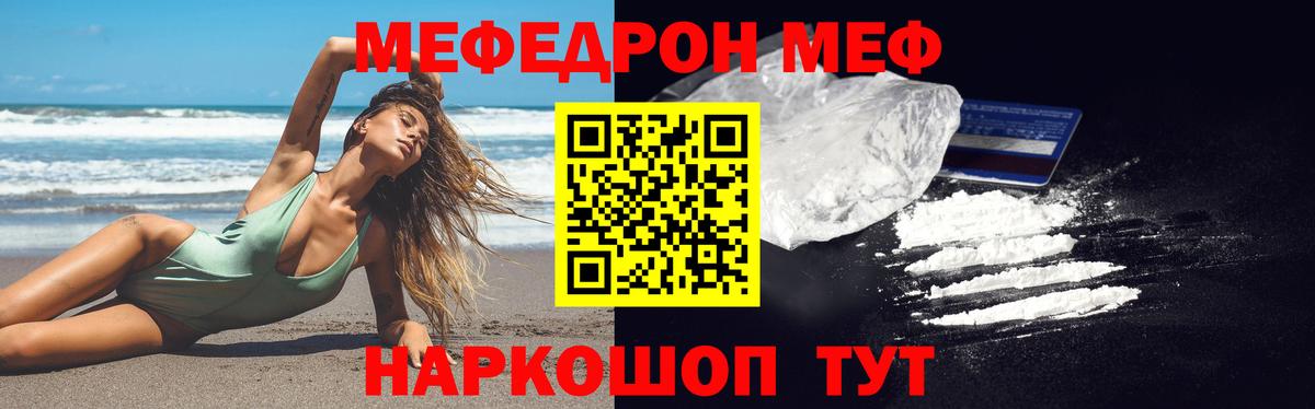 МЕФ кристаллы Альметьевск