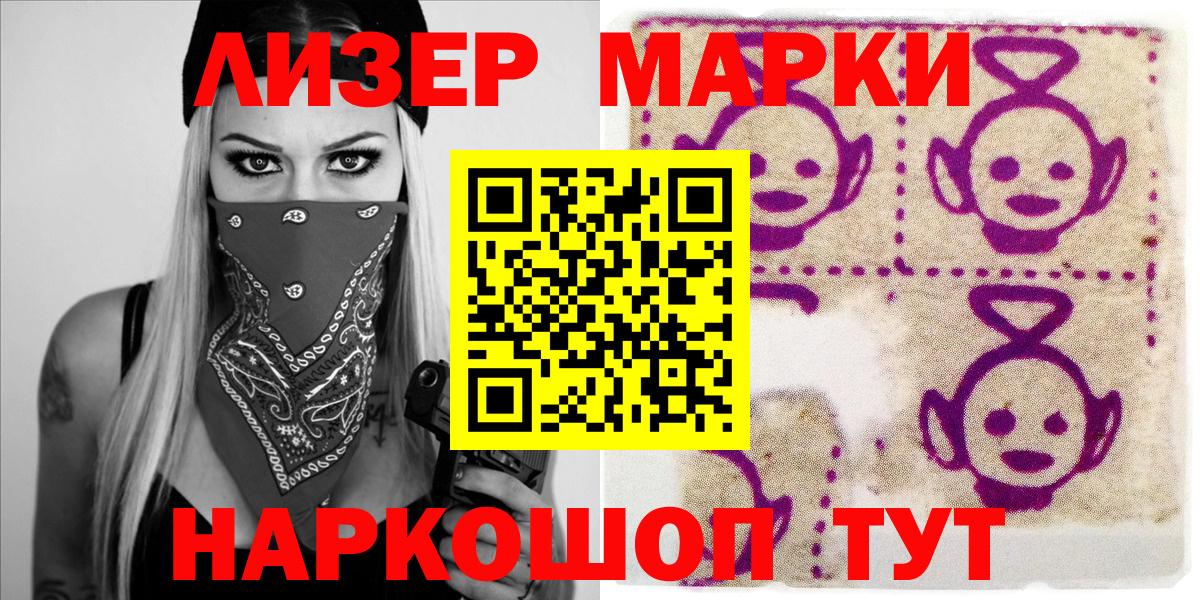 Марки N-bome  Марки N-bome 1500мкг  Марки N-bome 1500мкг  Вход с VPN  Альметьевск 
