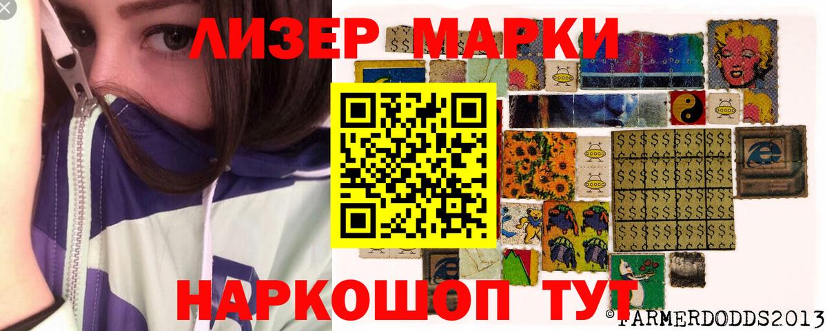Марки NBOMe 1,5мг Альметьевск