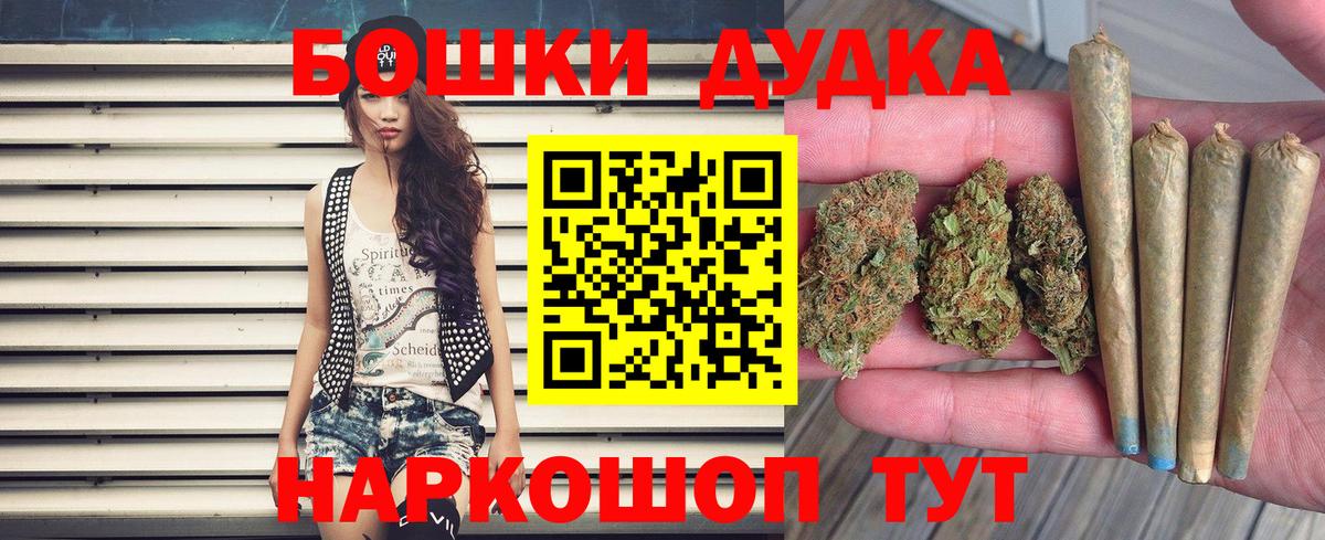 МАРИХУАНА THC 21% Альметьевск
